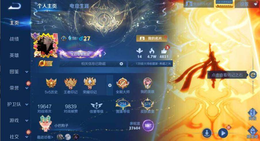 WZLE4217425王者荣耀账号详情图7