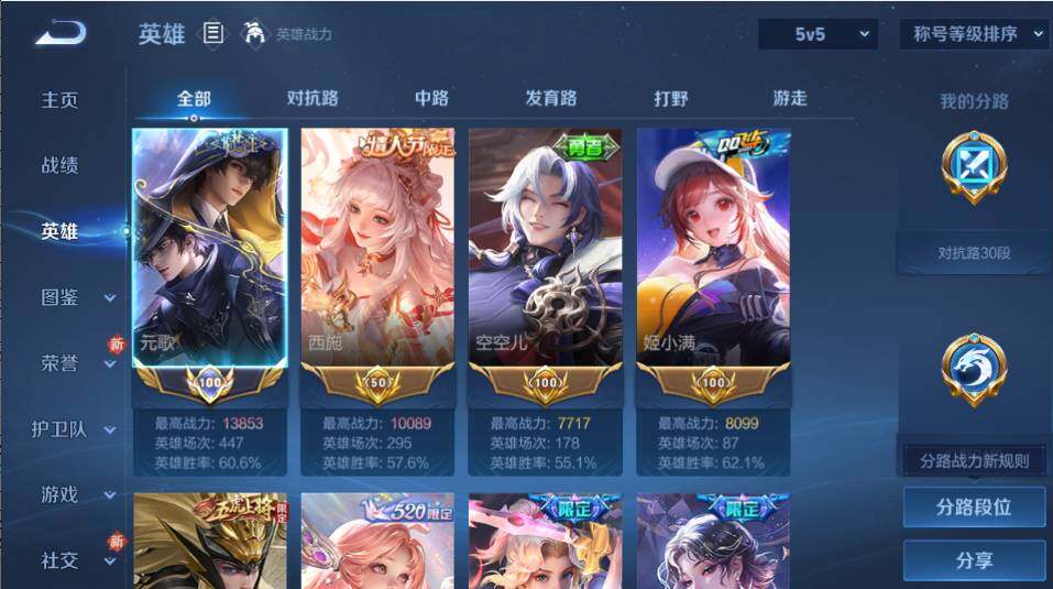 WZLE4217425王者荣耀账号详情图9