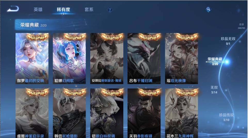 WZLE4217425王者荣耀账号详情图12