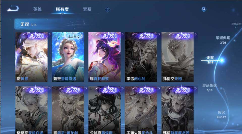 WZLE4217425王者荣耀账号详情图13