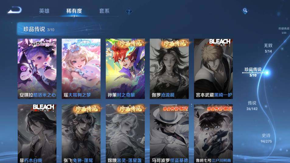 WZLE4217425王者荣耀账号详情图14