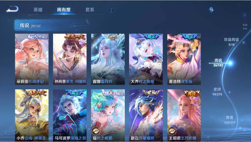 WZLE4217425王者荣耀账号详情图16