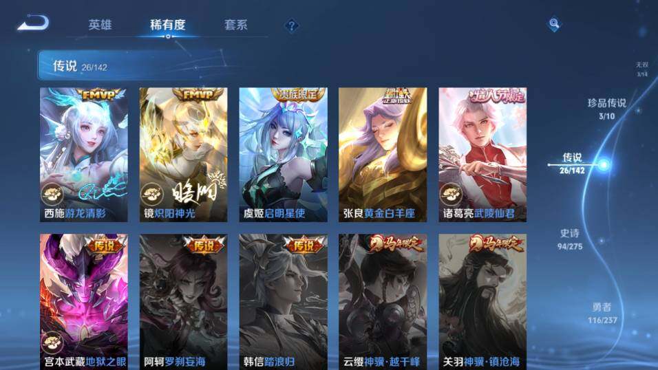 WZLE4217425王者荣耀账号详情图17