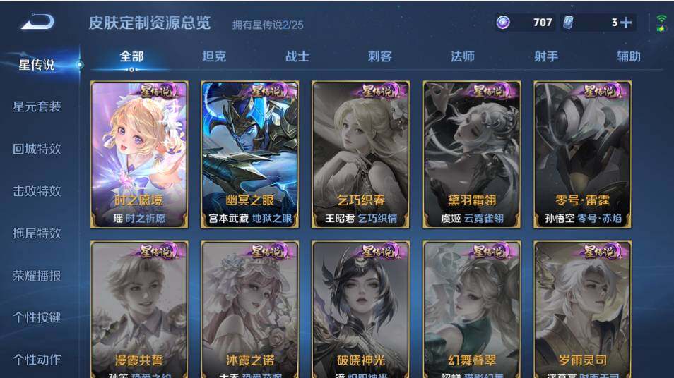 WZLE4217425王者荣耀账号详情图18