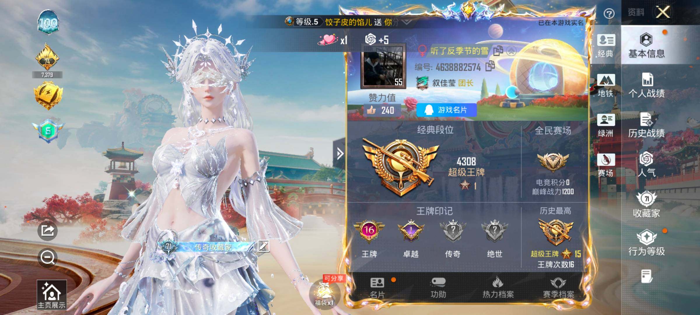 HPLX4126177和平精英账号详情图2