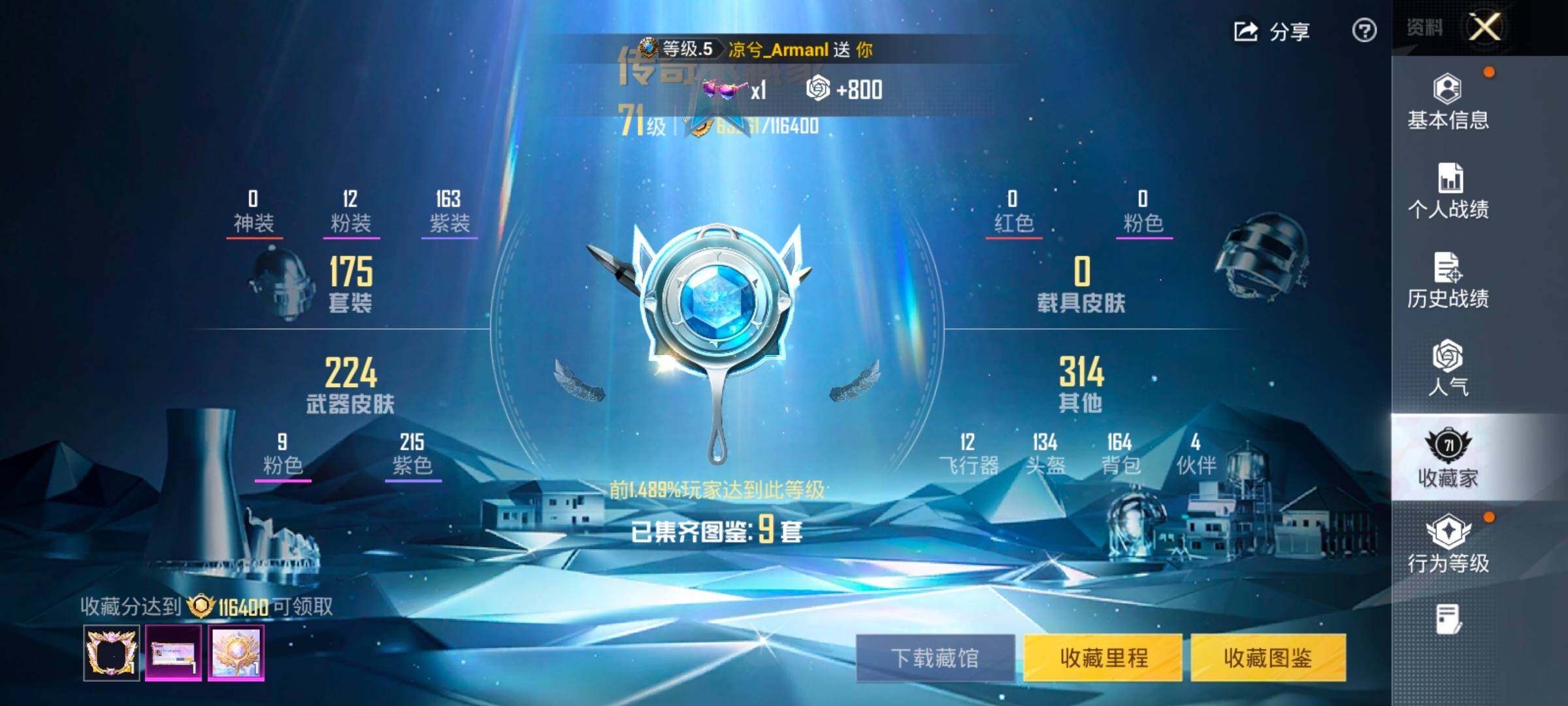 HPLX4126177和平精英账号详情图4