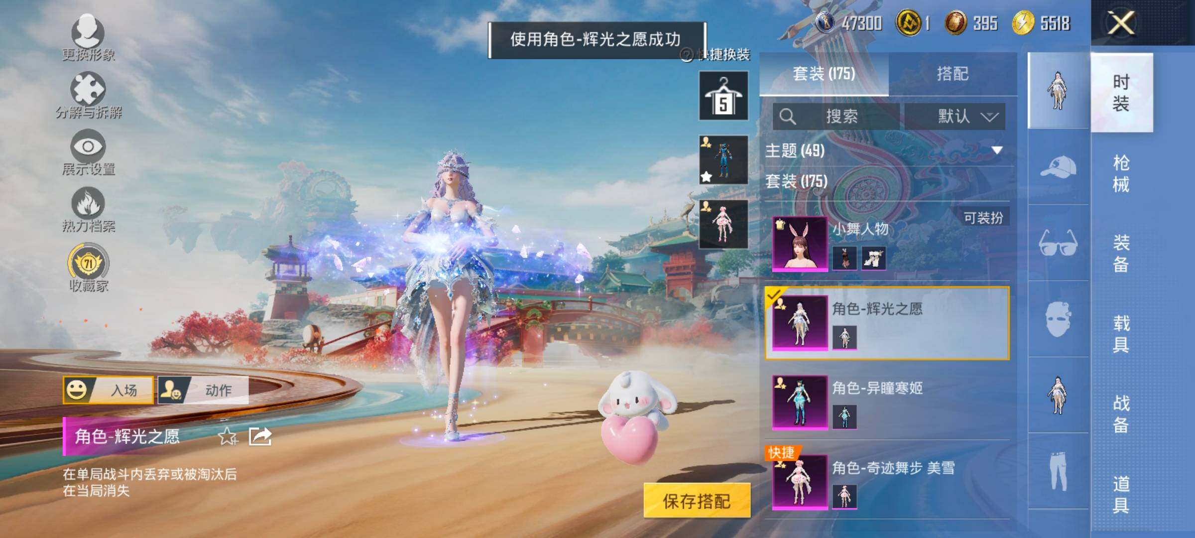 HPLX4126177和平精英账号详情图7