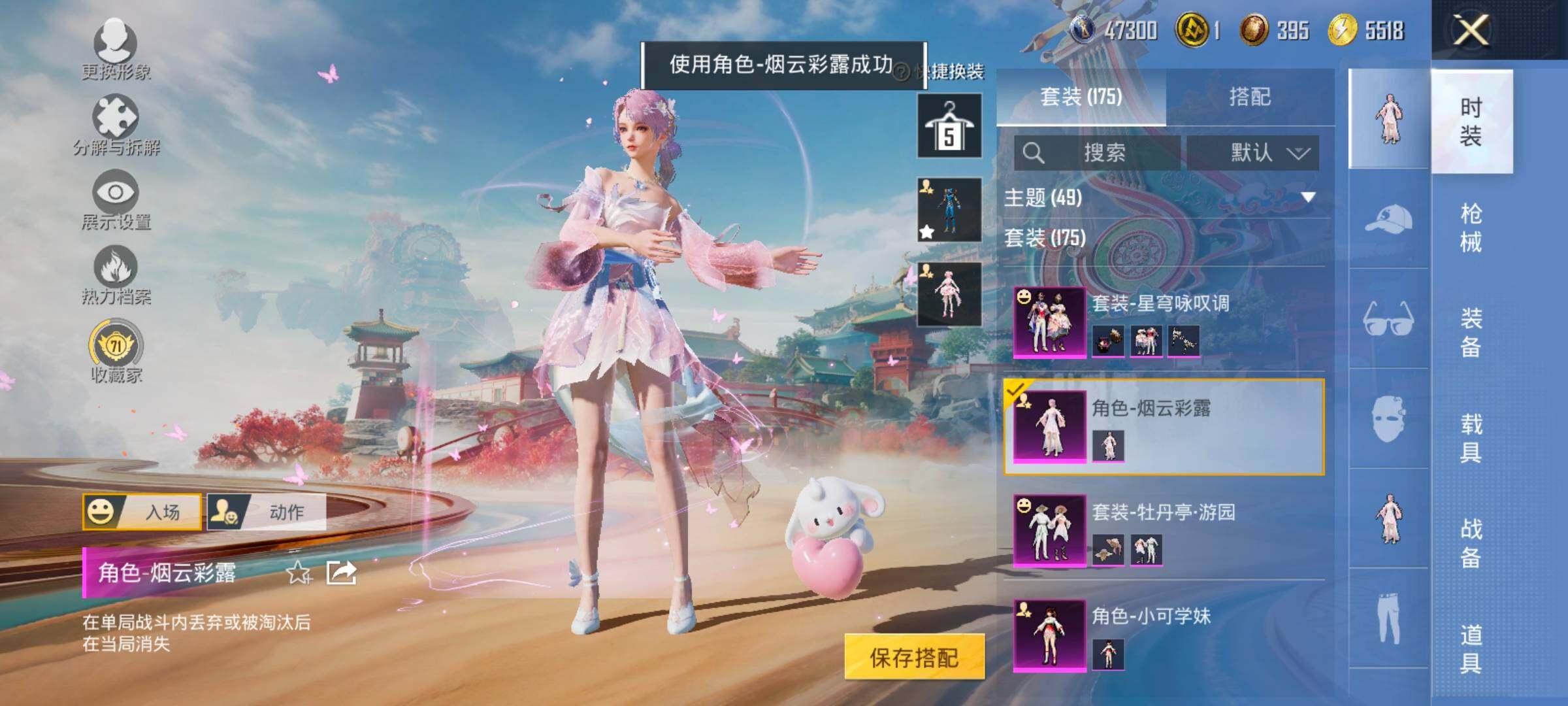 HPLX4126177和平精英账号详情图8