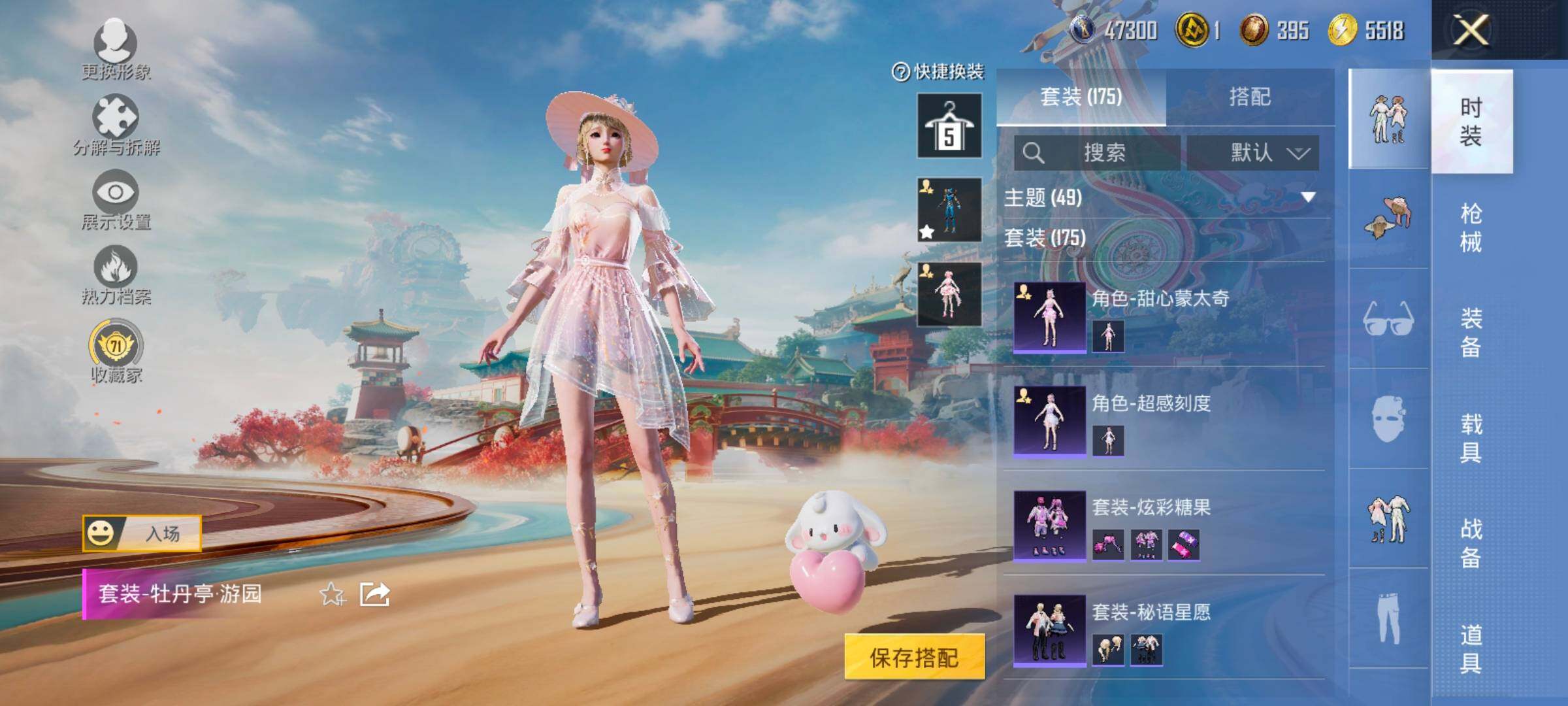 HPLX4126177和平精英账号详情图10