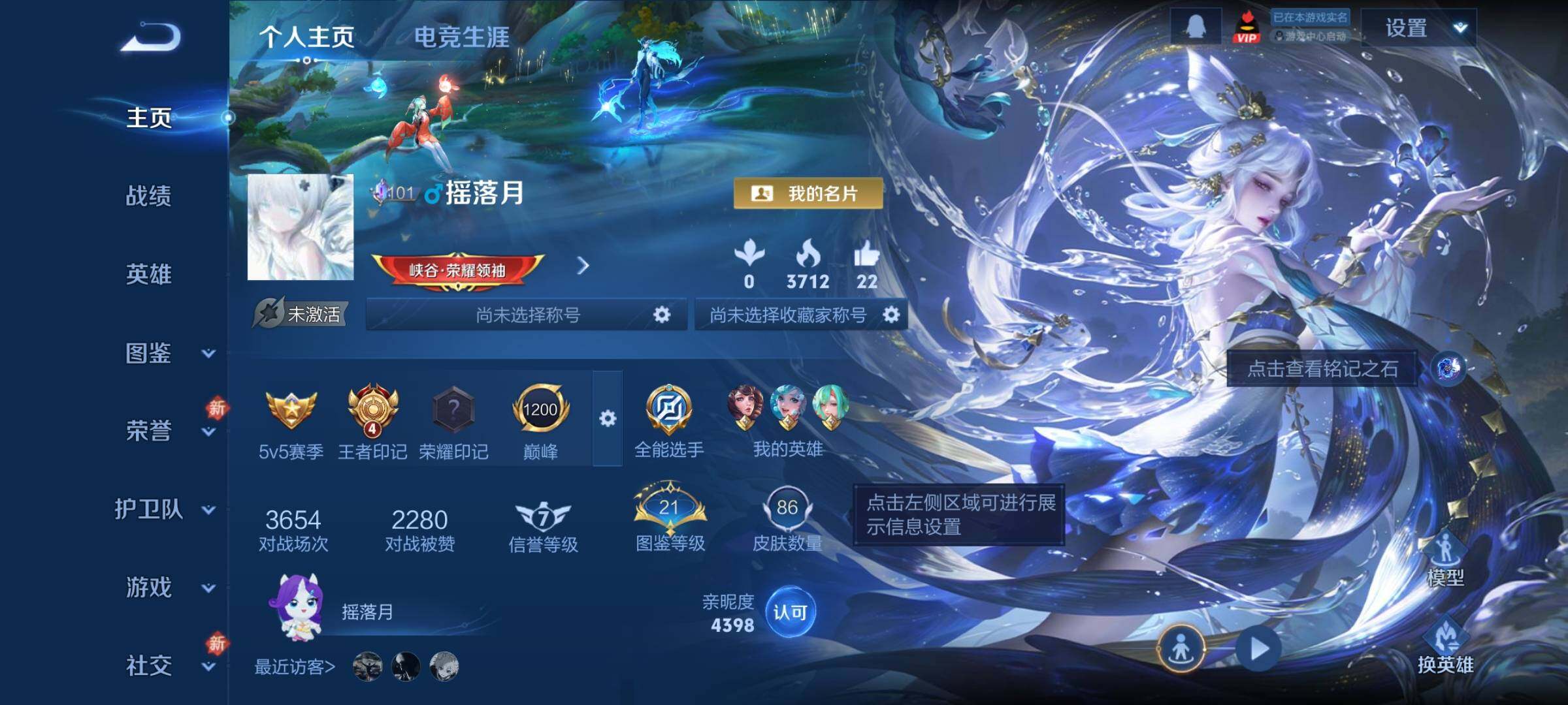 WZCMY4227660王者荣耀账号详情图2 WZCMY4227660王者荣耀账号详情图2