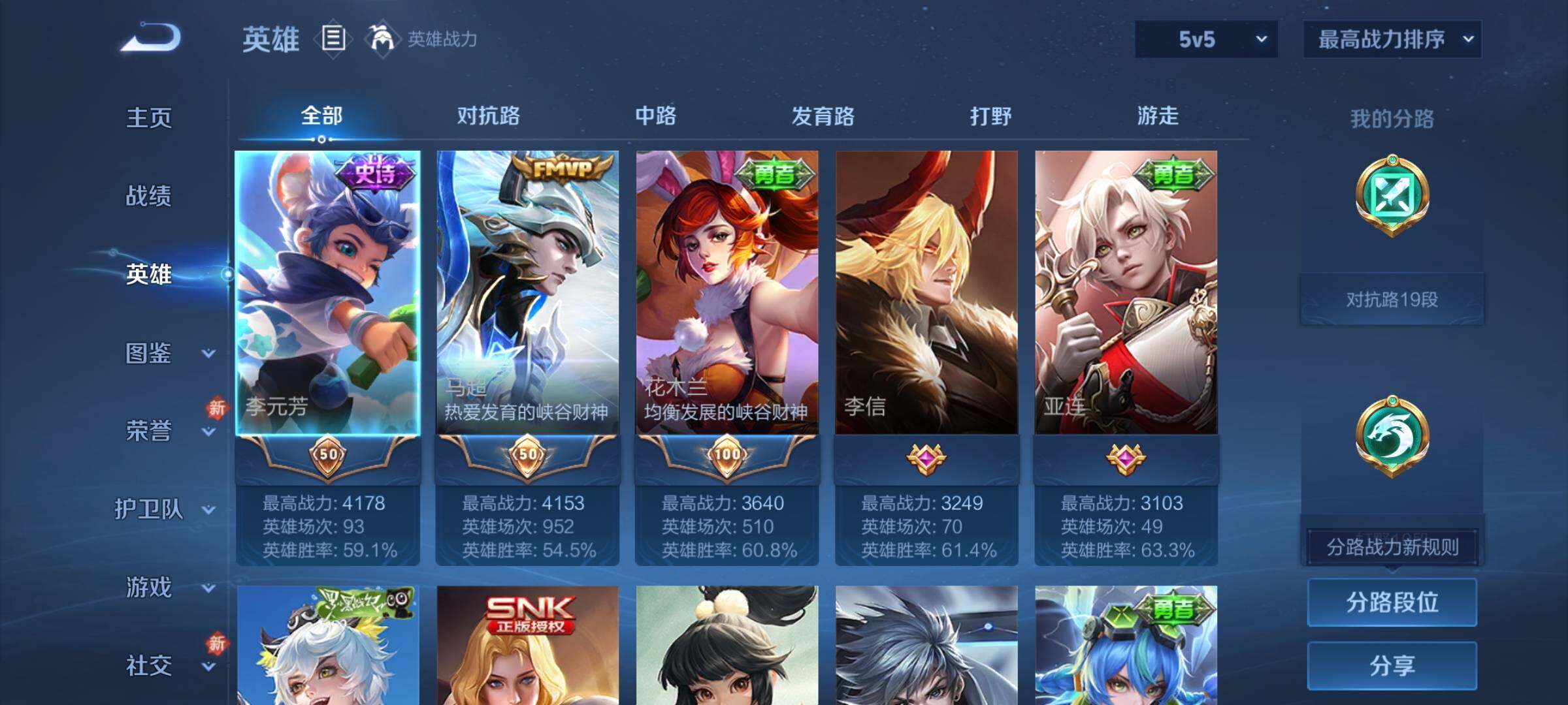 WZCMY4227660王者荣耀账号详情图3 WZCMY4227660王者荣耀账号详情图3