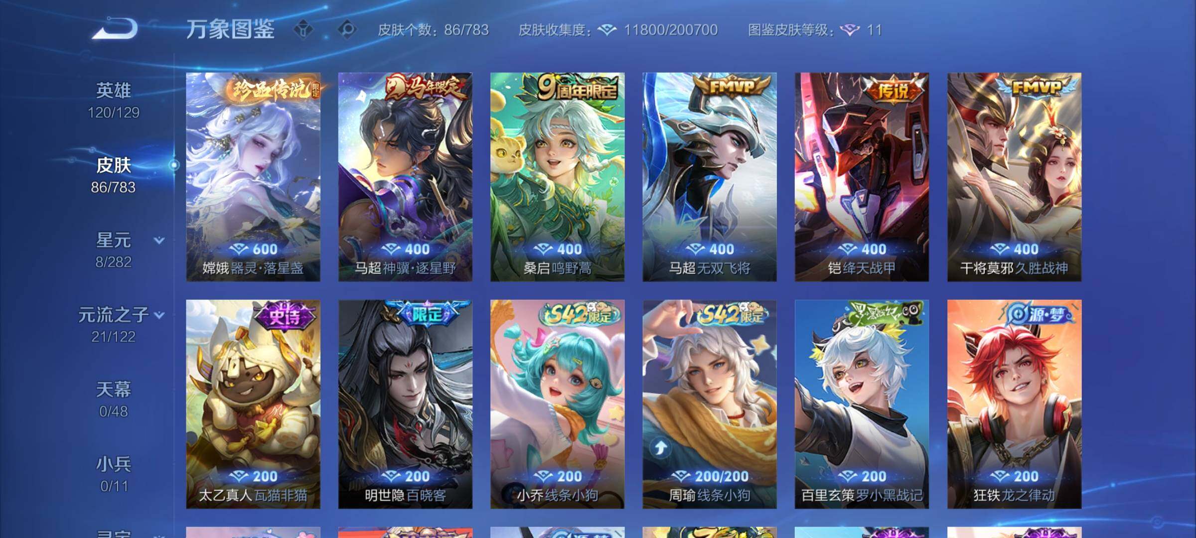 WZCMY4227660王者荣耀账号详情图6 WZCMY4227660王者荣耀账号详情图6