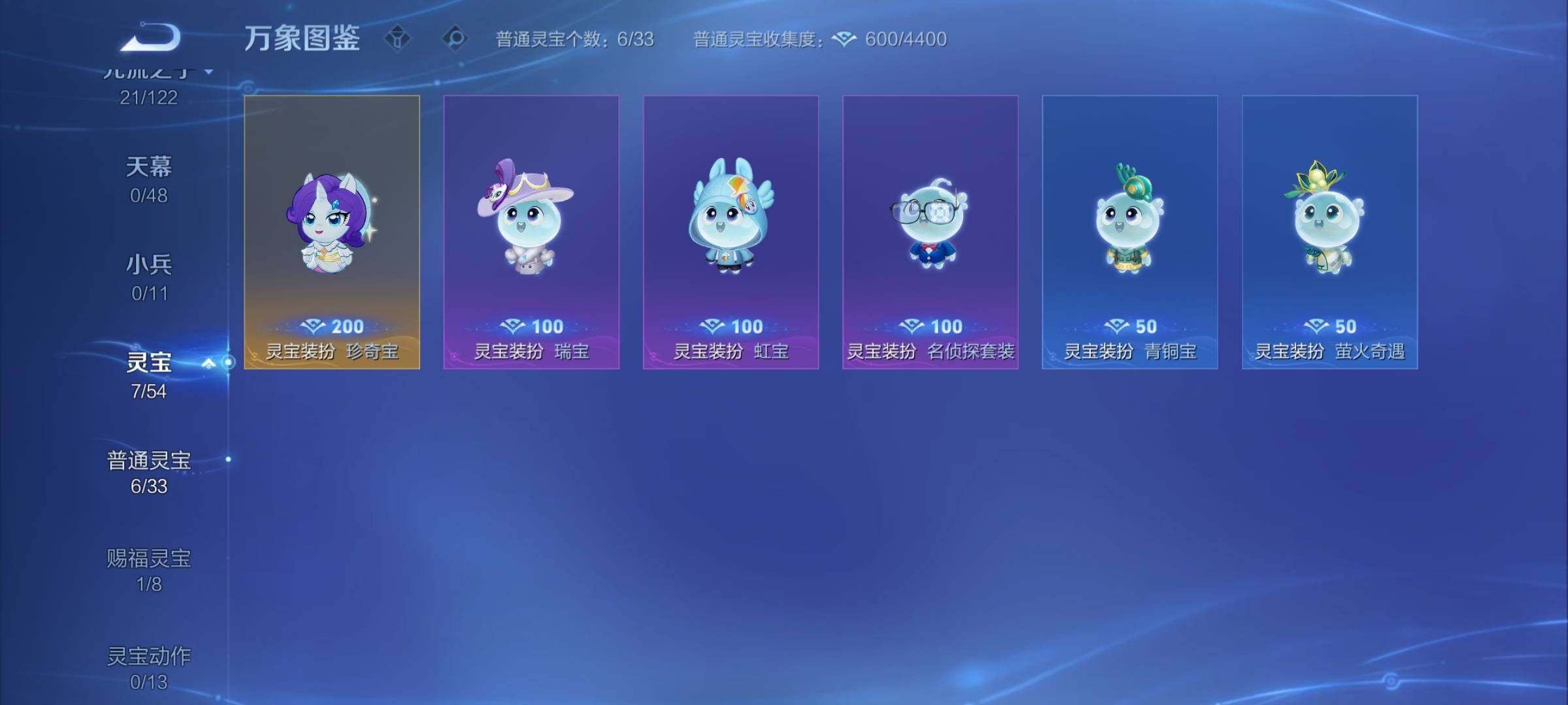 WZCMY4227660王者荣耀账号详情图7 WZCMY4227660王者荣耀账号详情图7