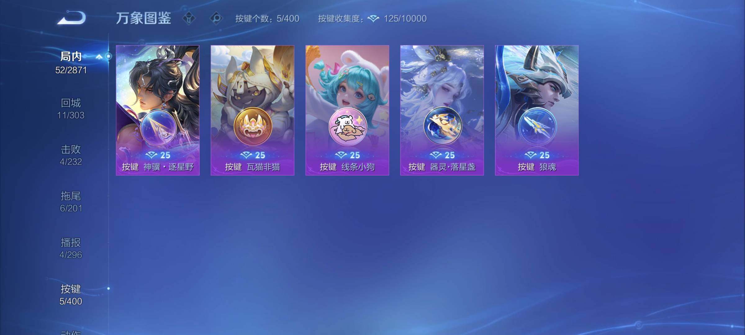 WZCMY4227660王者荣耀账号详情图8 WZCMY4227660王者荣耀账号详情图8