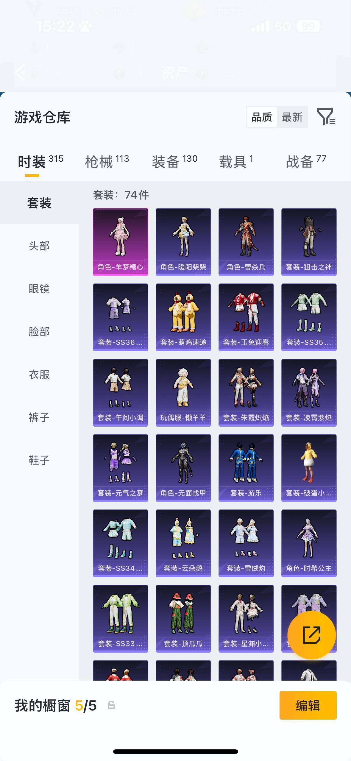 HPQM4119327和平精英账号详情图6