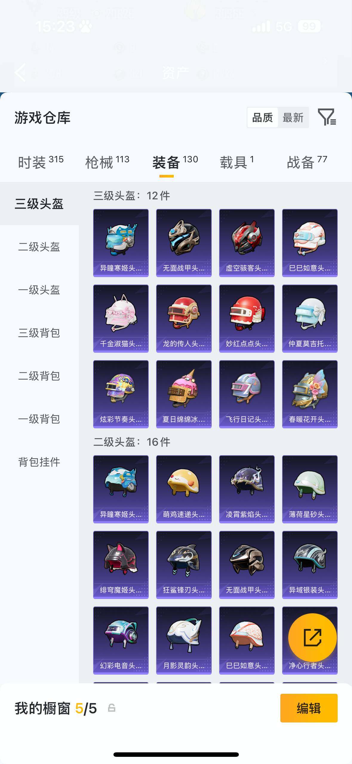 HPQM4119327和平精英账号详情图7