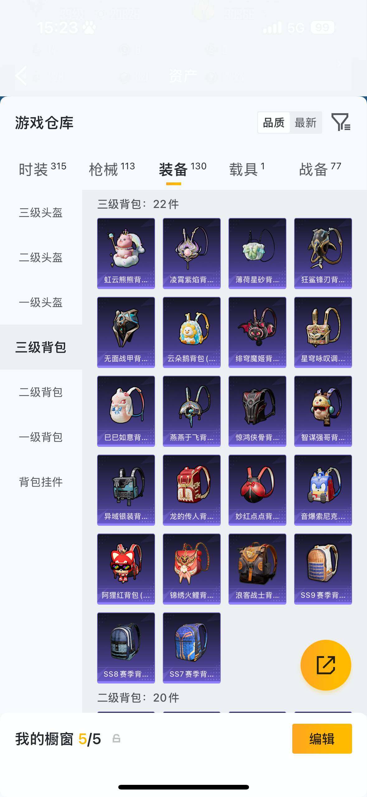 HPQM4119327和平精英账号详情图8