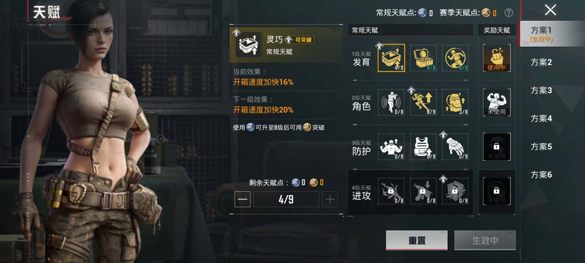 HPQM4119327和平精英账号详情图12