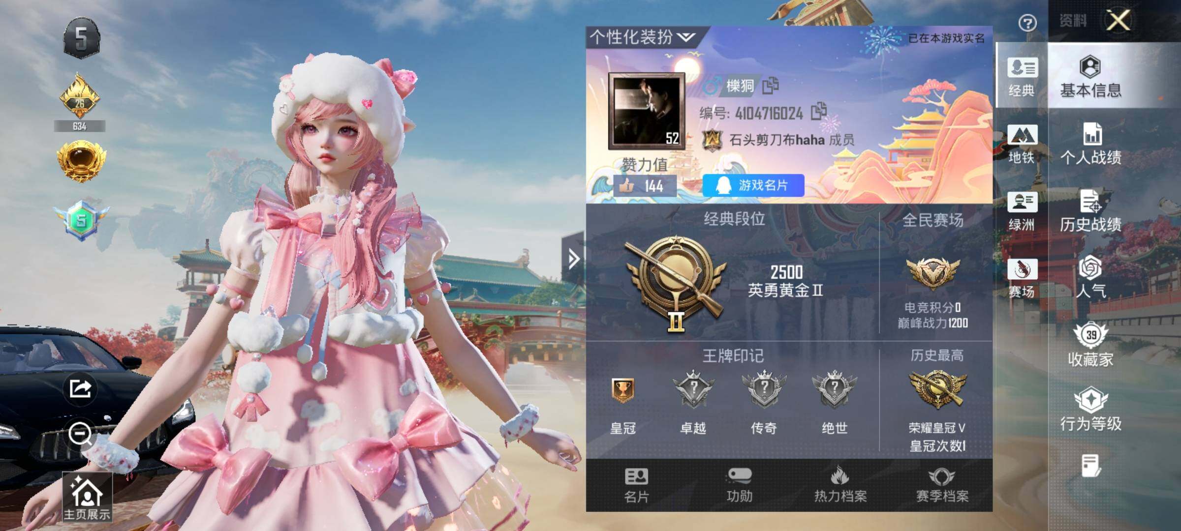 HPQM4119327和平精英账号详情图13