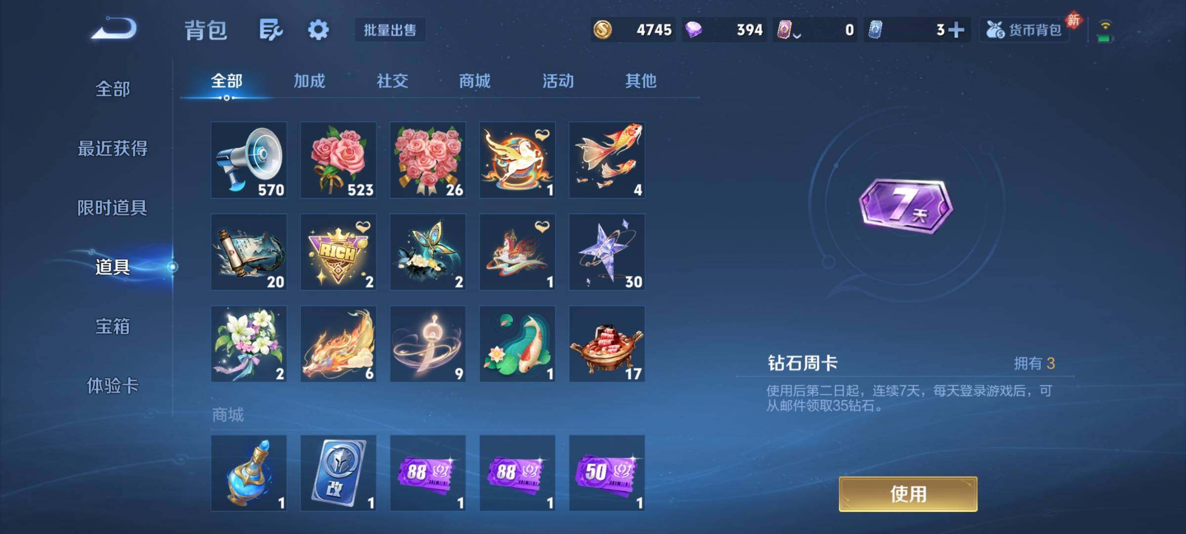 WZCMY4227660王者荣耀账号详情图10 WZCMY4227660王者荣耀账号详情图10