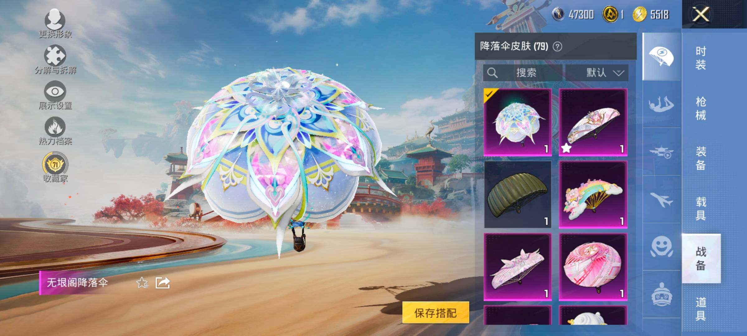 HPLX4126177和平精英账号详情图16