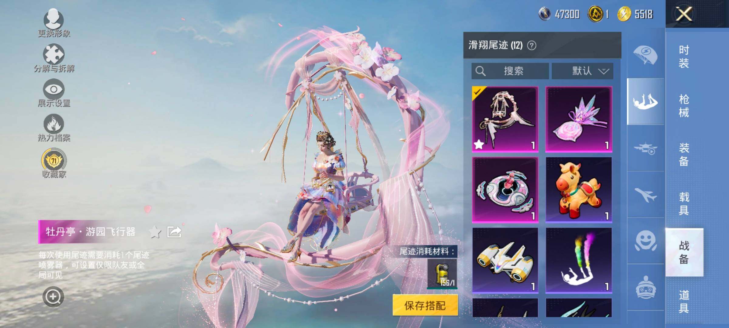 HPLX4126177和平精英账号详情图17