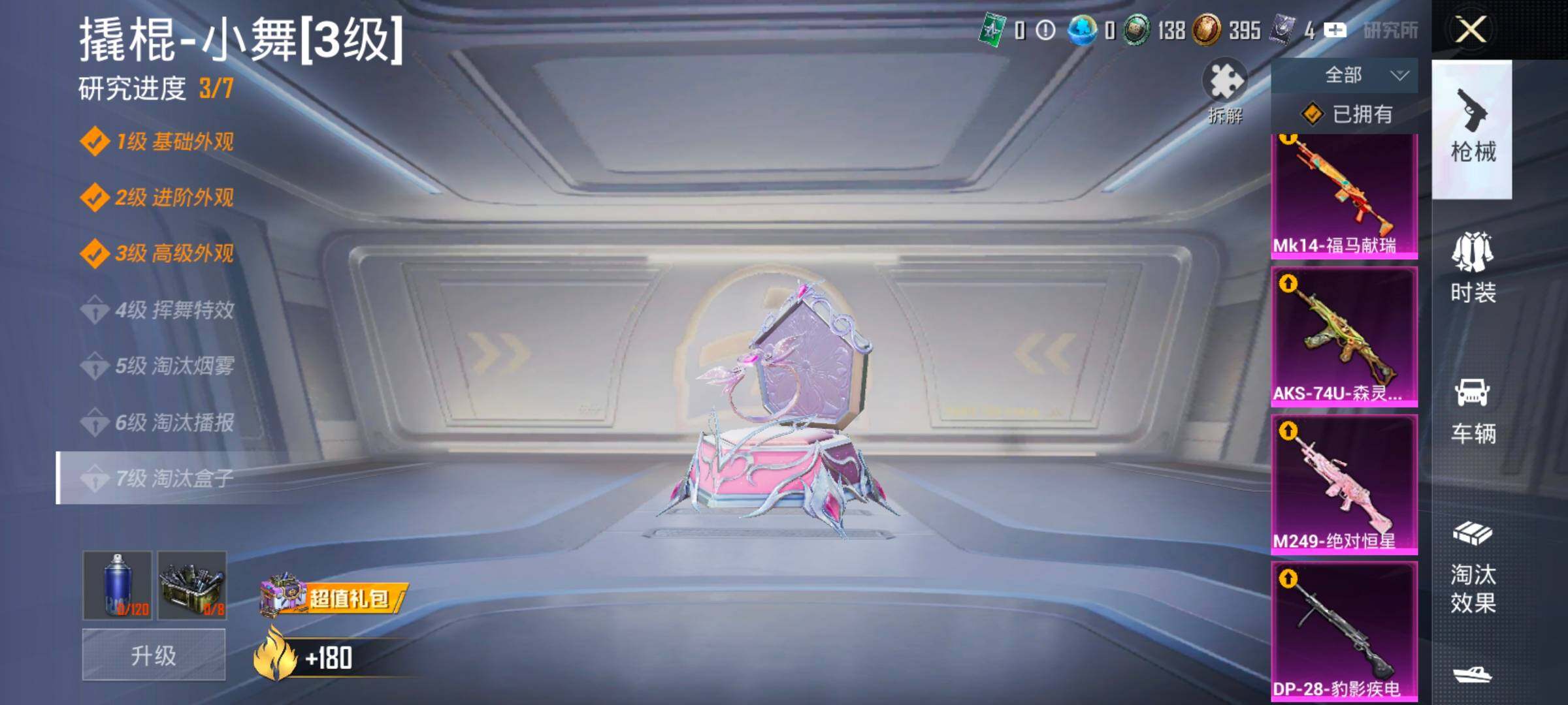 HPLX4126177和平精英账号详情图12