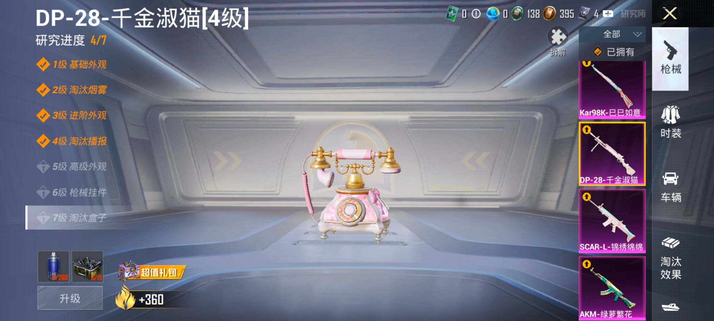 HPLX4126177和平精英账号详情图13