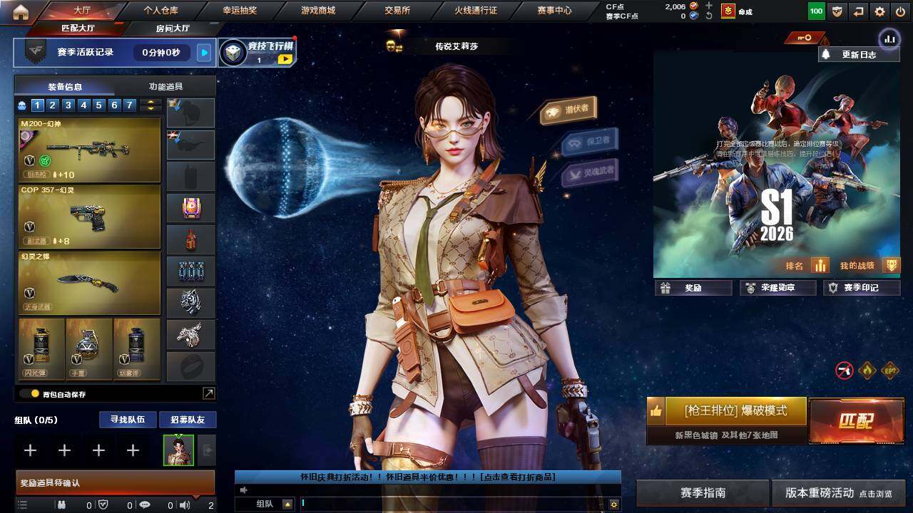 CFCMW460166穿越火线账号详情图4