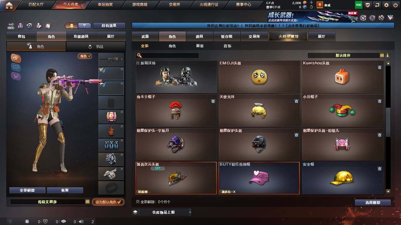 CFCMW460166穿越火线账号详情图7