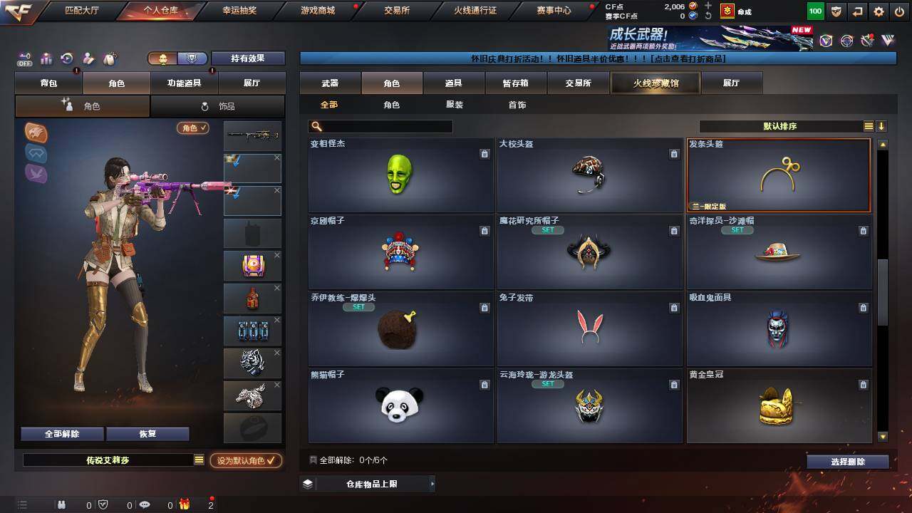 CFCMW460166穿越火线账号详情图8