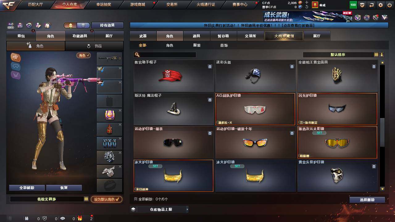 CFCMW460166穿越火线账号详情图9