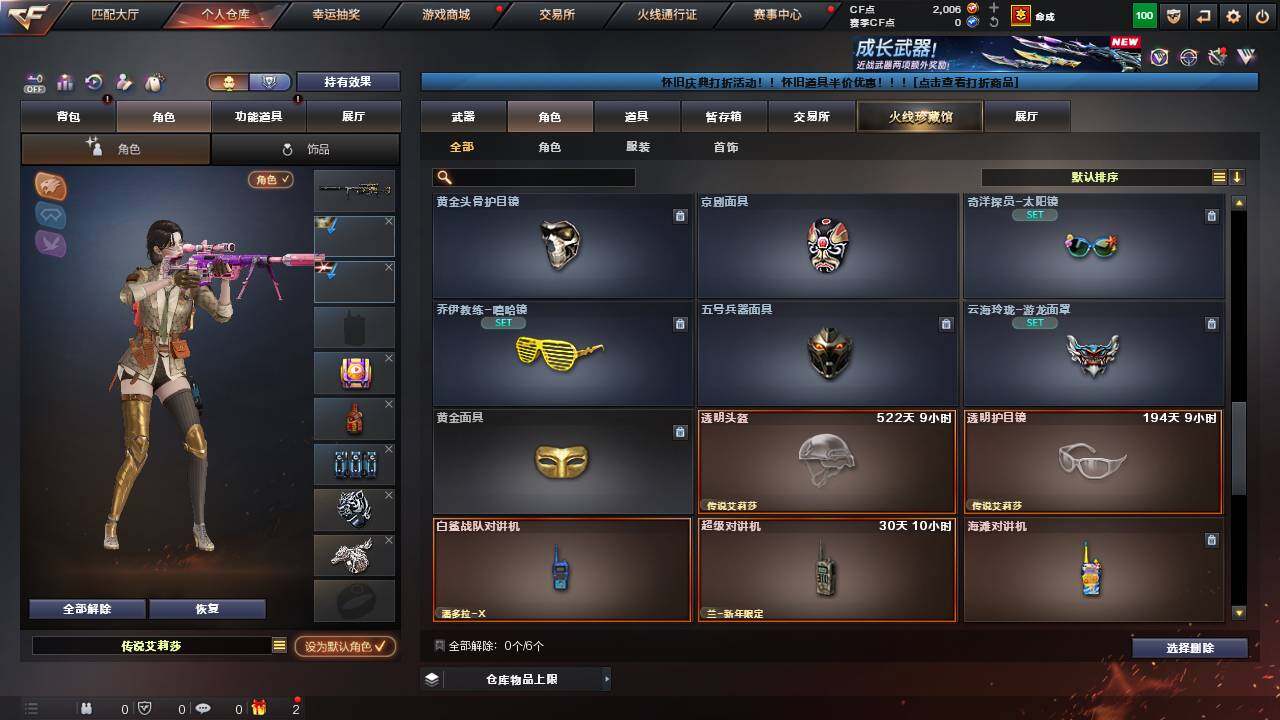 CFCMW460166穿越火线账号详情图10