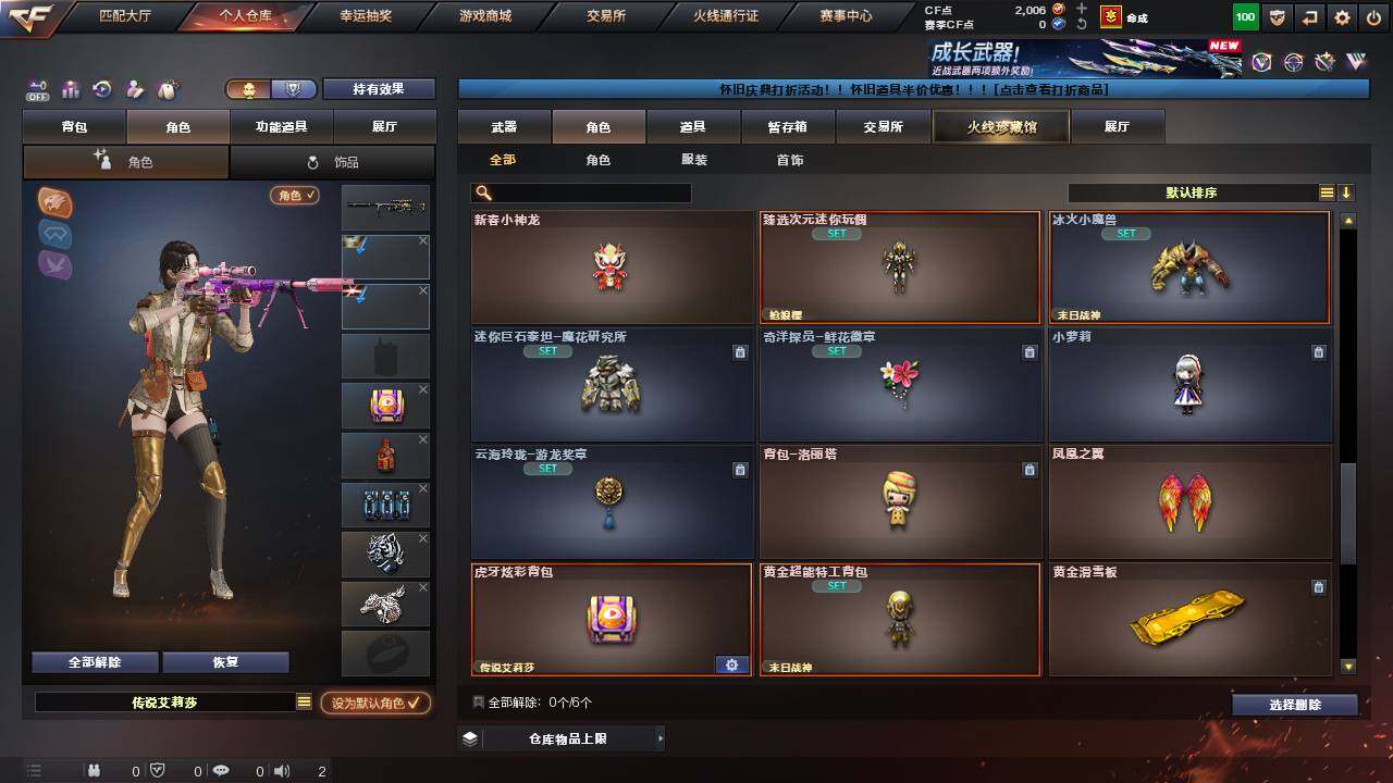 CFCMW460166穿越火线账号详情图11