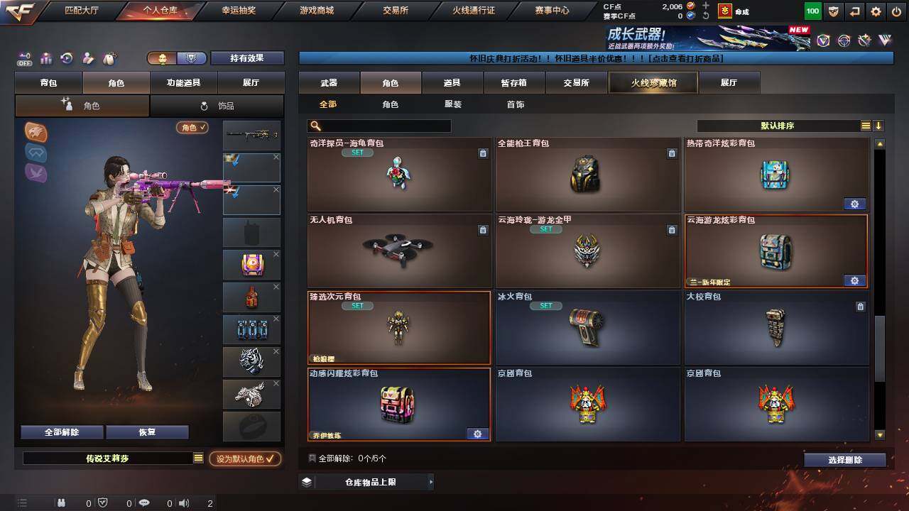 CFCMW460166穿越火线账号详情图12