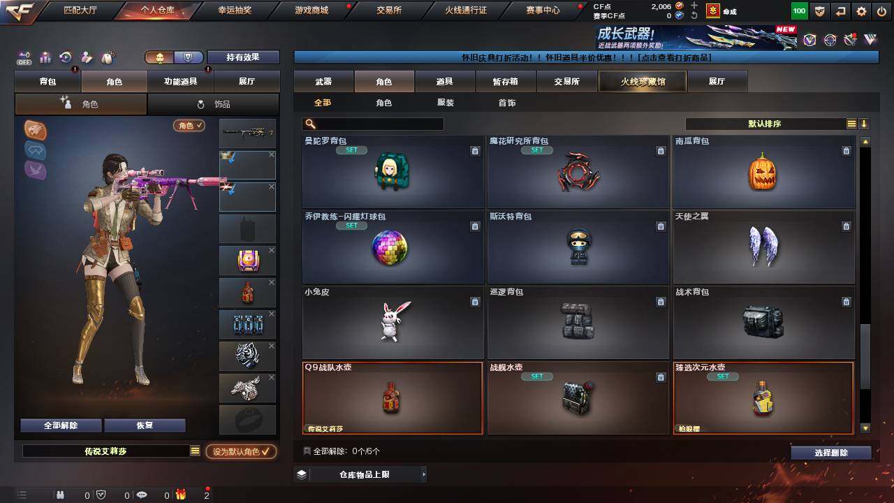 CFCMW460166穿越火线账号详情图13