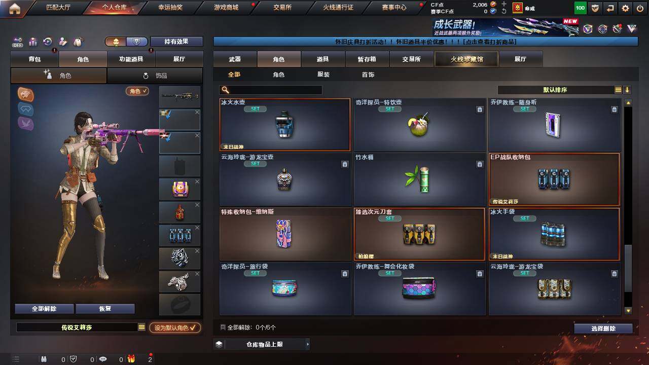 CFCMW460166穿越火线账号详情图14