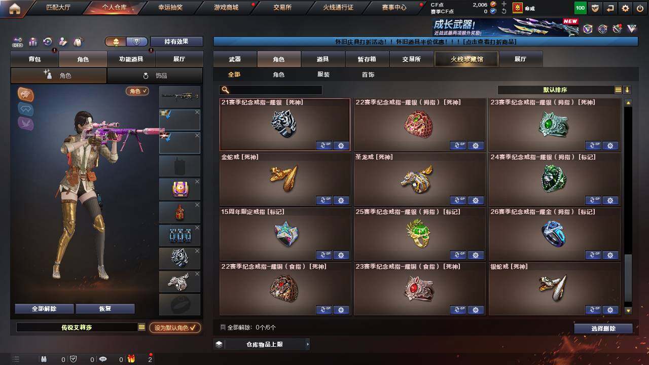 CFCMW460166穿越火线账号详情图15