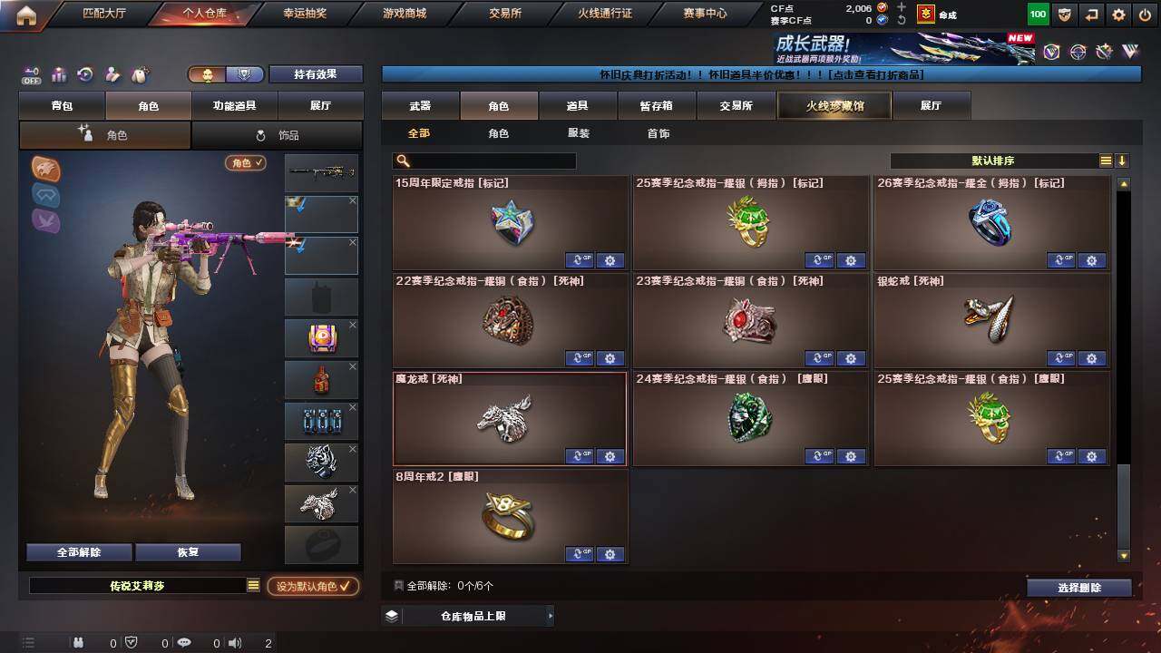 CFCMW460166穿越火线账号详情图16