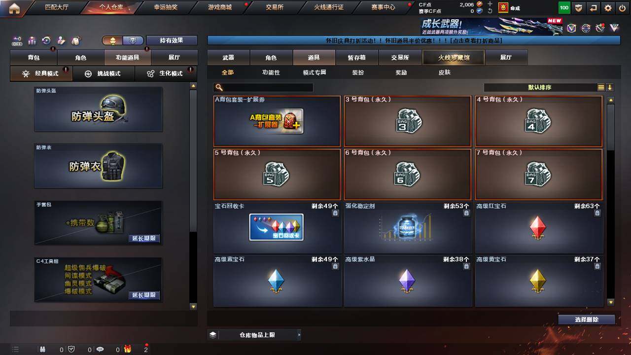 CFCMW460166穿越火线账号详情图17