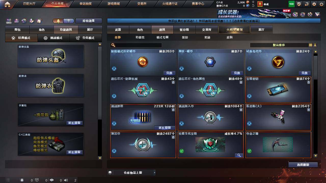 CFCMW460166穿越火线账号详情图18