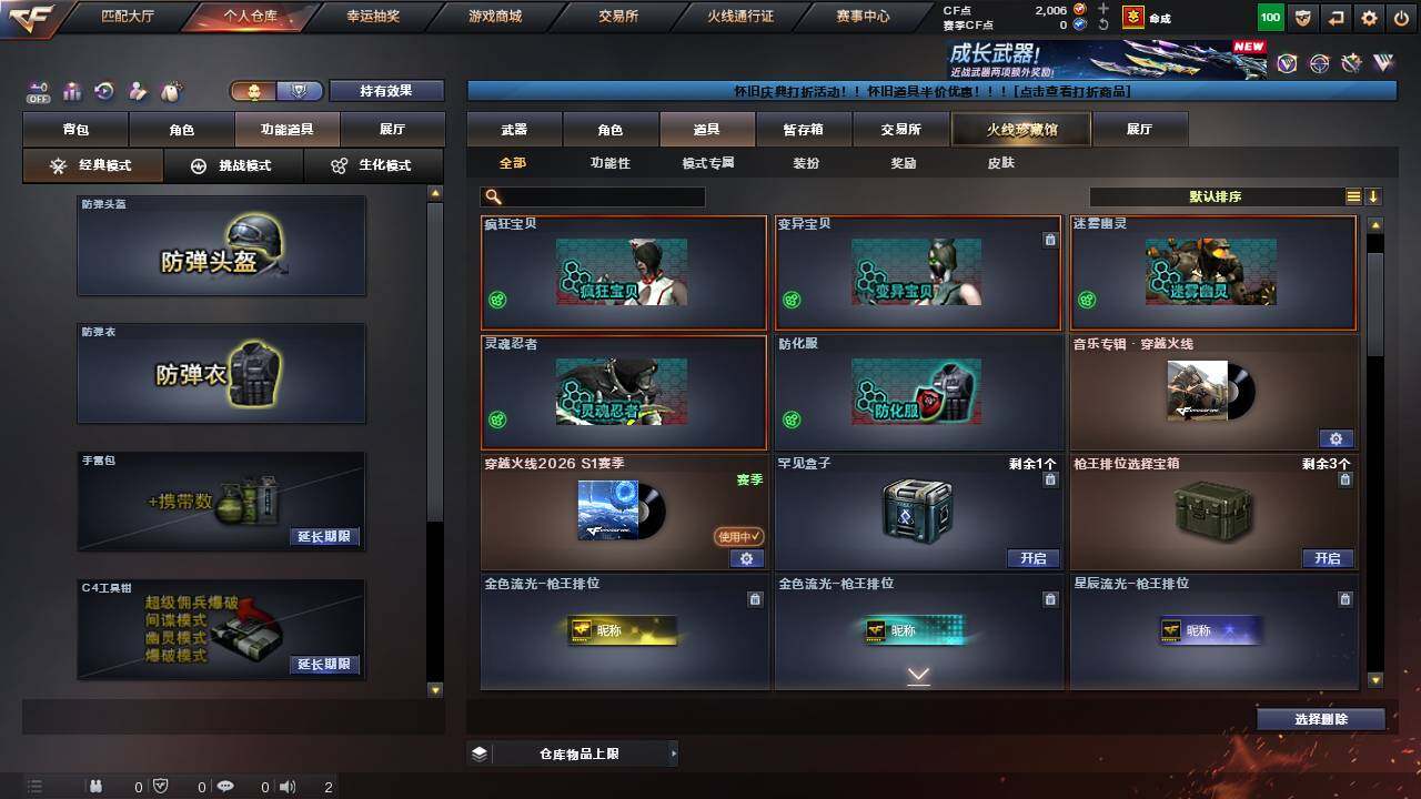 CFCMW460166穿越火线账号详情图19