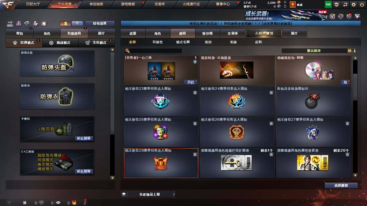 CFCMW460166穿越火线账号详情图20