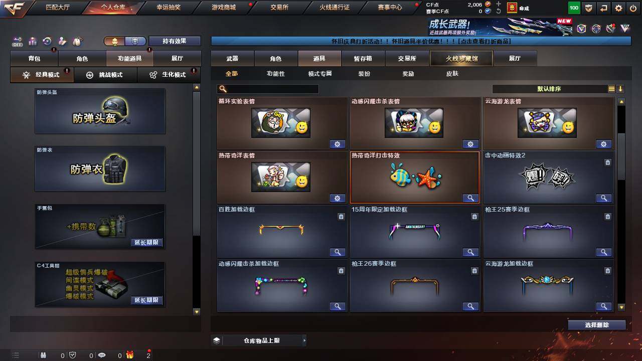 CFCMW460166穿越火线账号详情图21