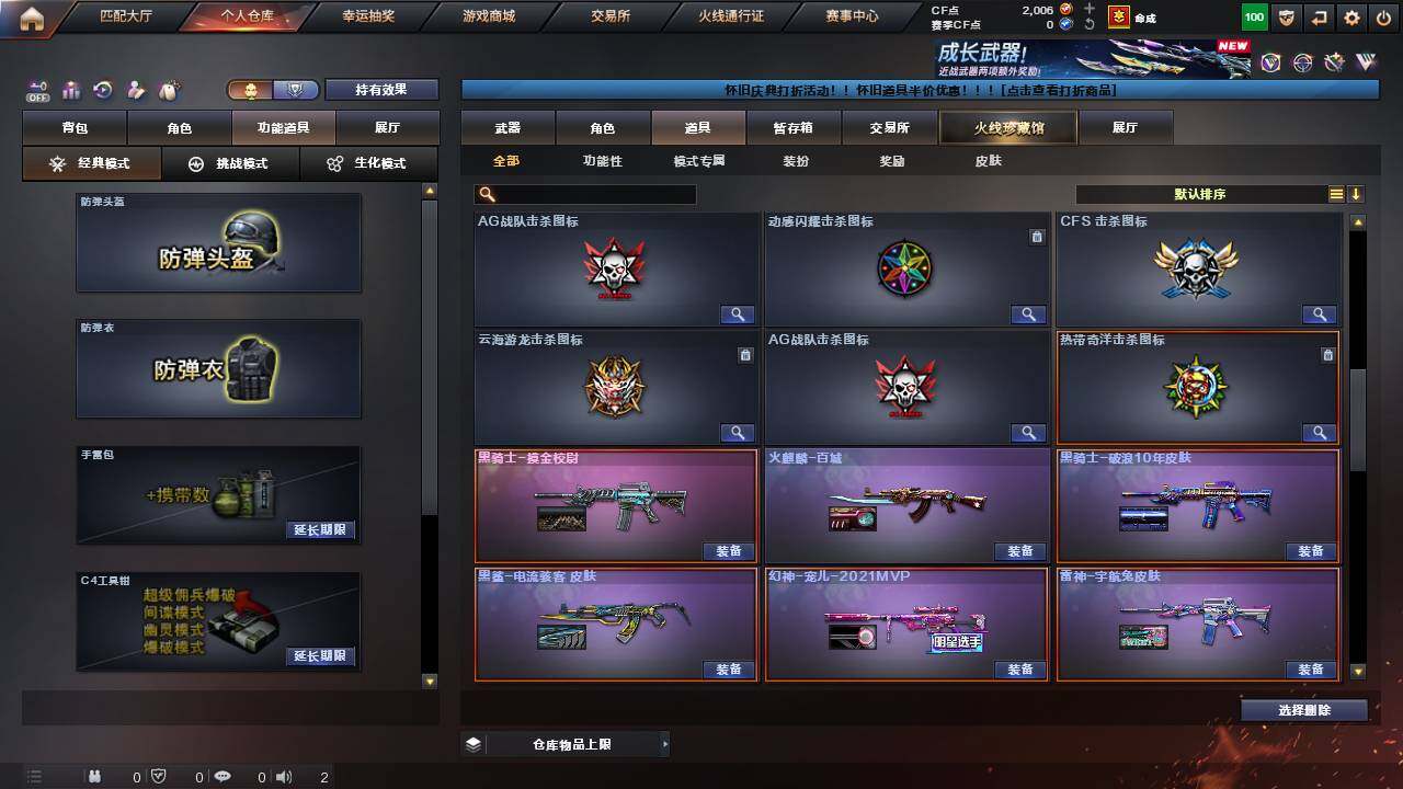 CFCMW460166穿越火线账号详情图23