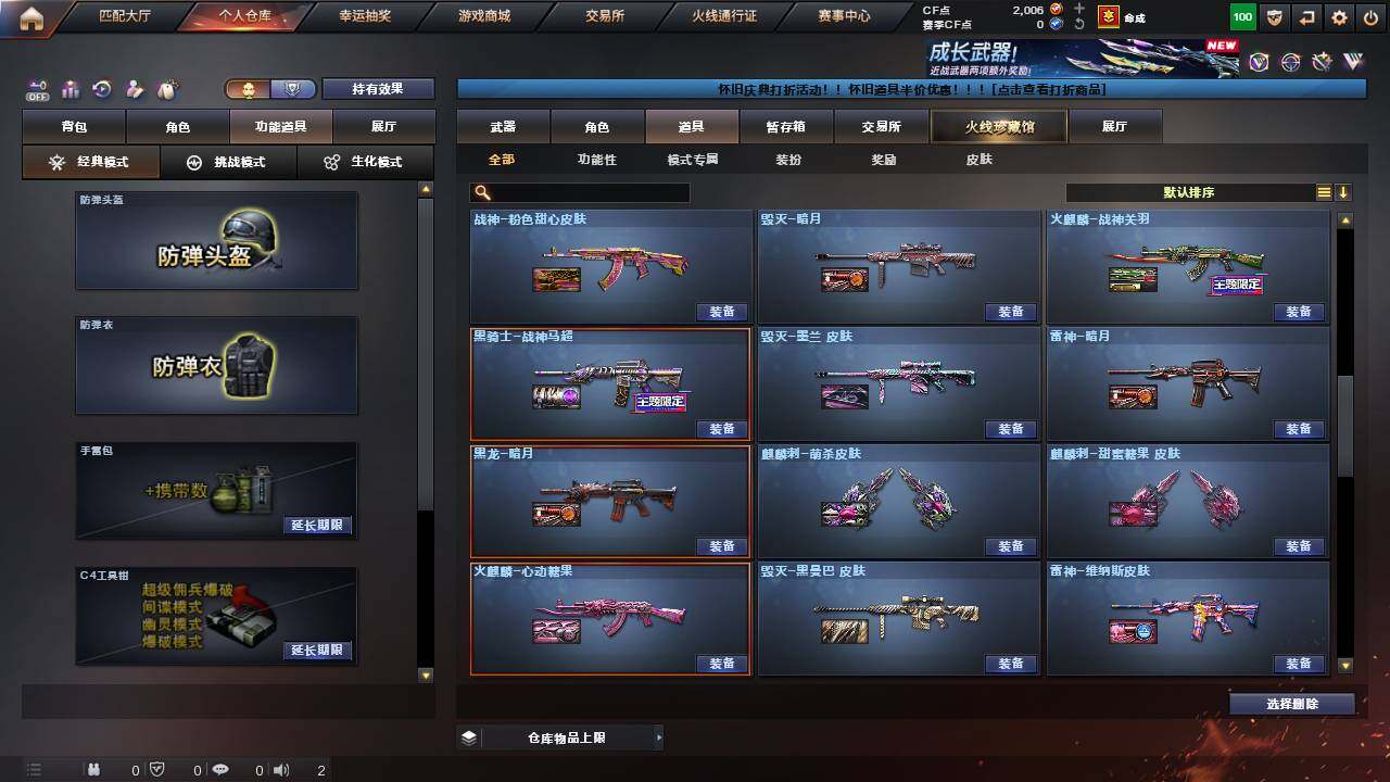 CFCMW460166穿越火线账号详情图24