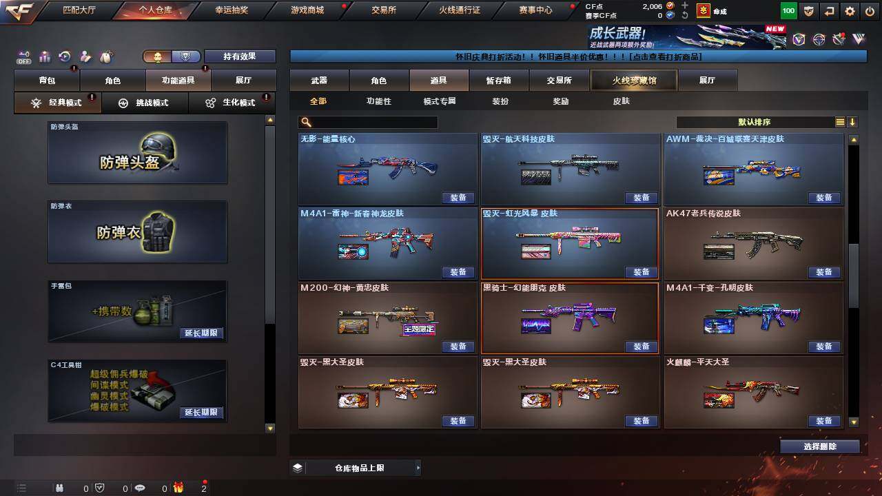 CFCMW460166穿越火线账号详情图25