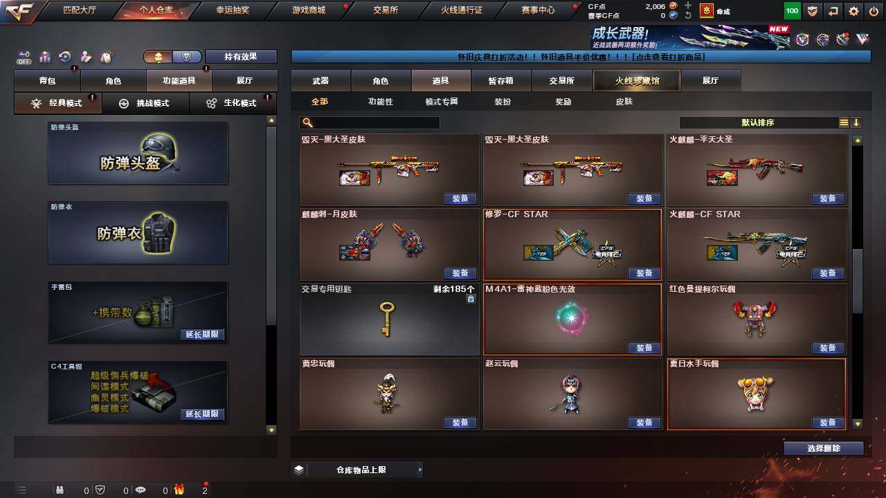 CFCMW460166穿越火线账号详情图26