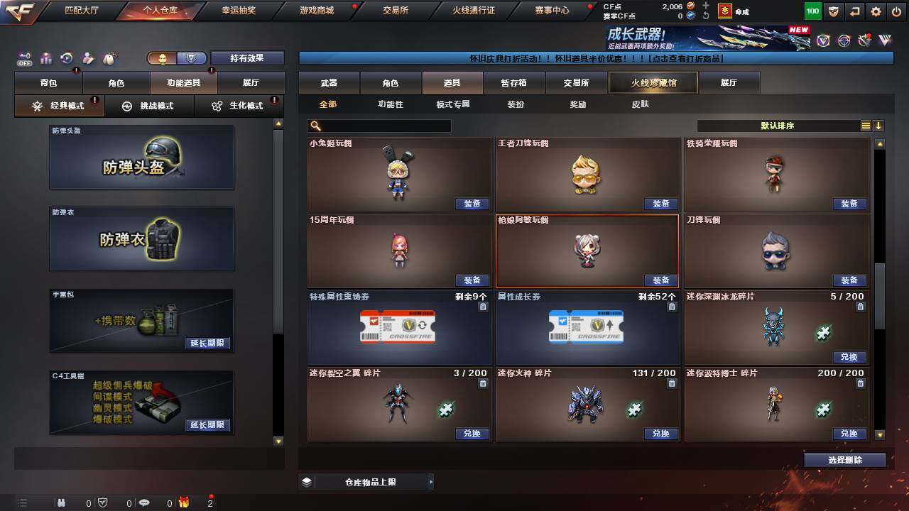 CFCMW460166穿越火线账号详情图27