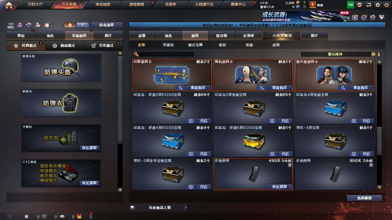 CFCMW460166穿越火线账号详情图28